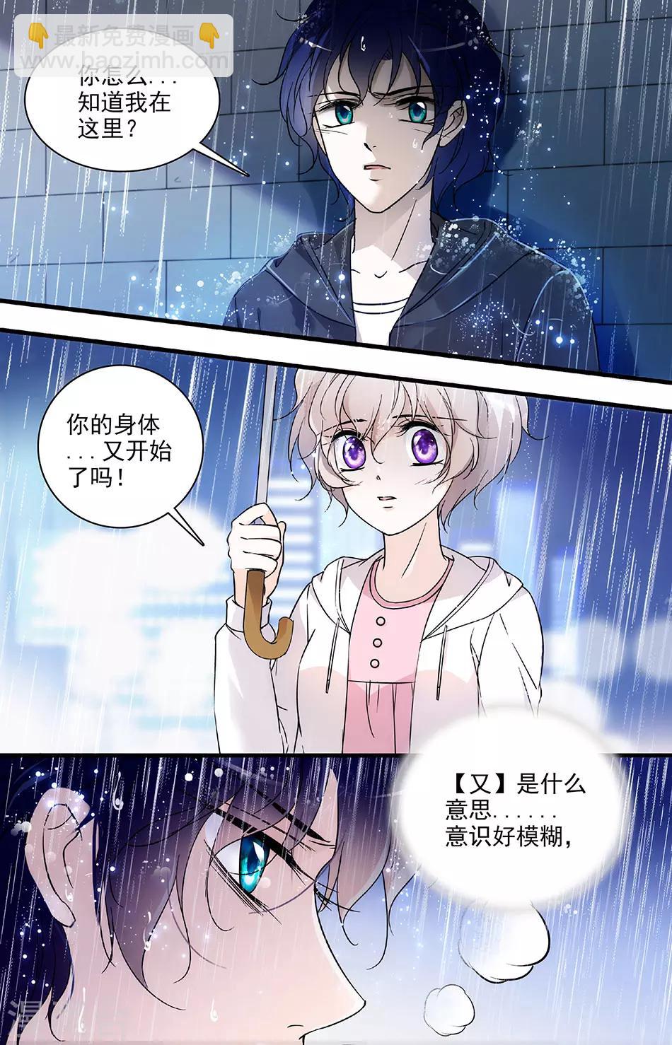 千吻之戀999 - 第87話 一吻相送 - 2