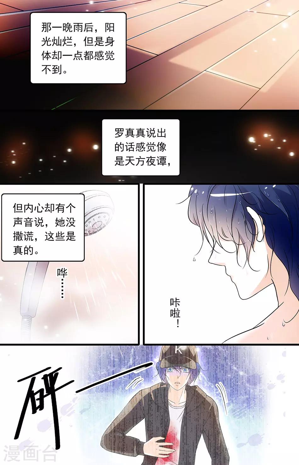 第89话 闻理的难题5