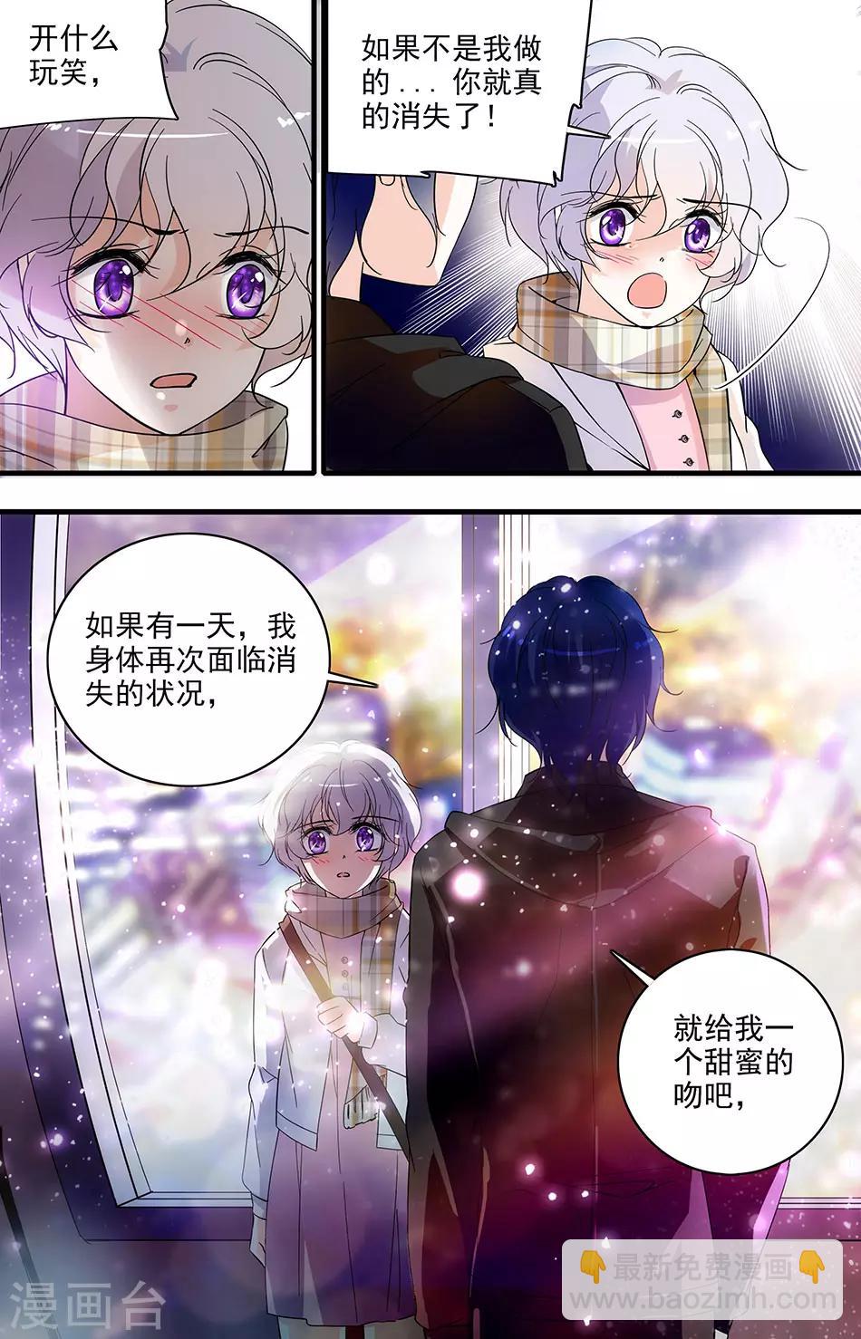 千吻之戀999 - 第91話 聞理的請求 - 1