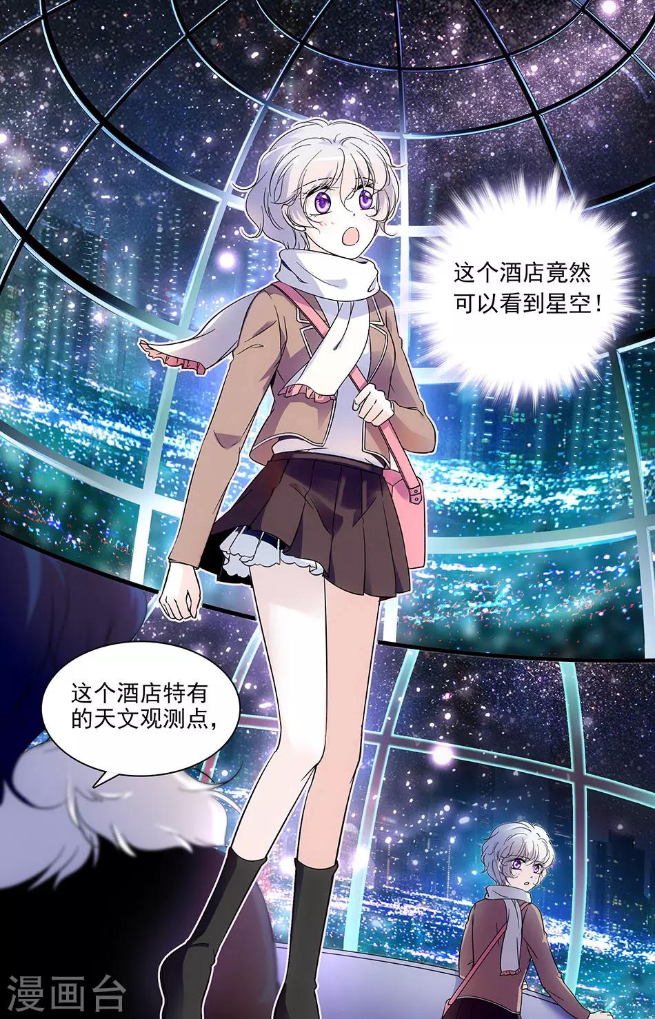 千吻之戀999 - 第95話 羅真真的作品 - 1