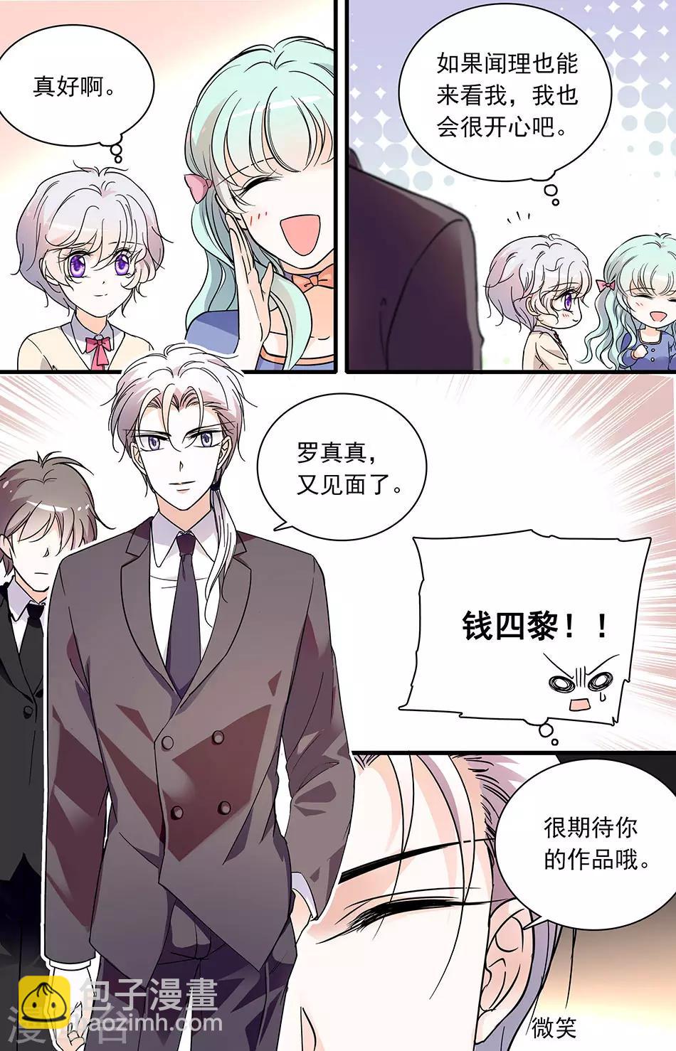 千吻之戀999 - 第97話 孤立無援 - 2