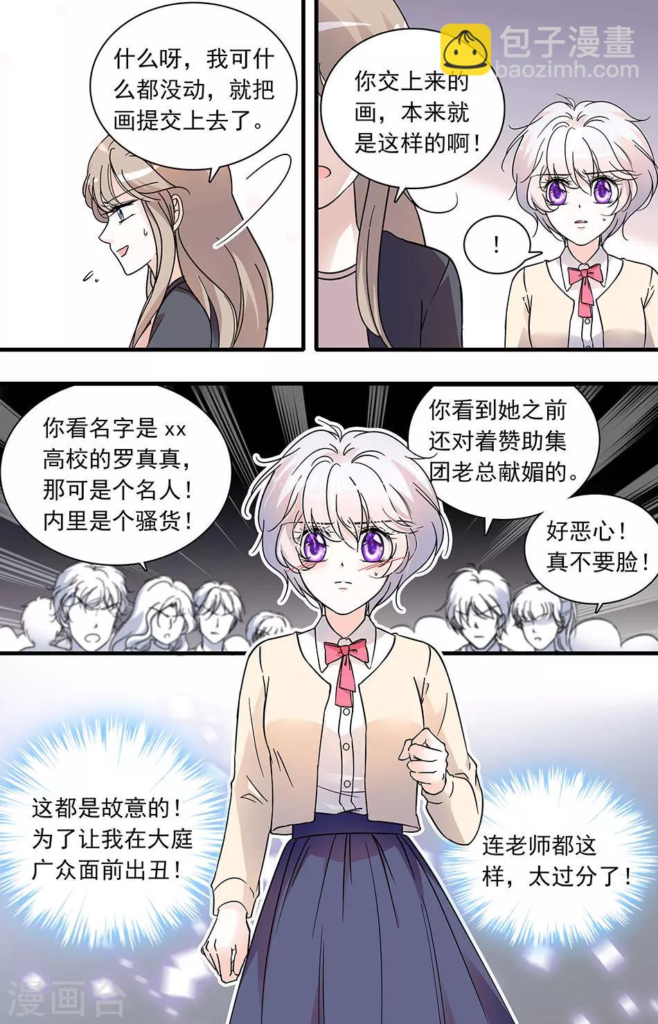 千吻之戀999 - 第97話 孤立無援 - 2