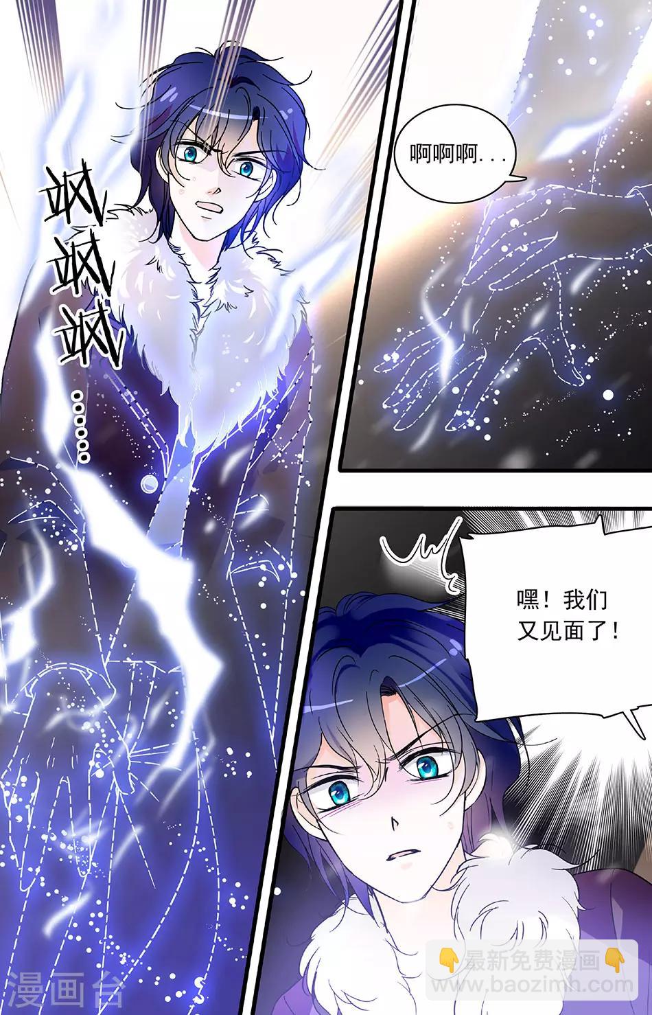 千吻之戀999 - 第99話 出人意料的方式 - 1