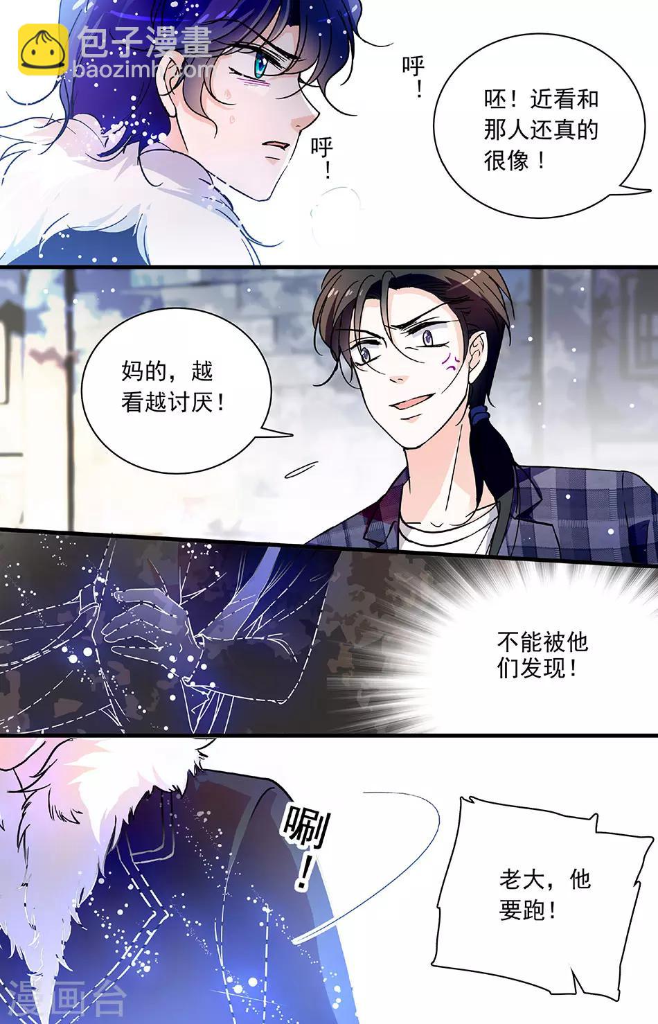 千吻之戀999 - 第99話 出人意料的方式 - 1