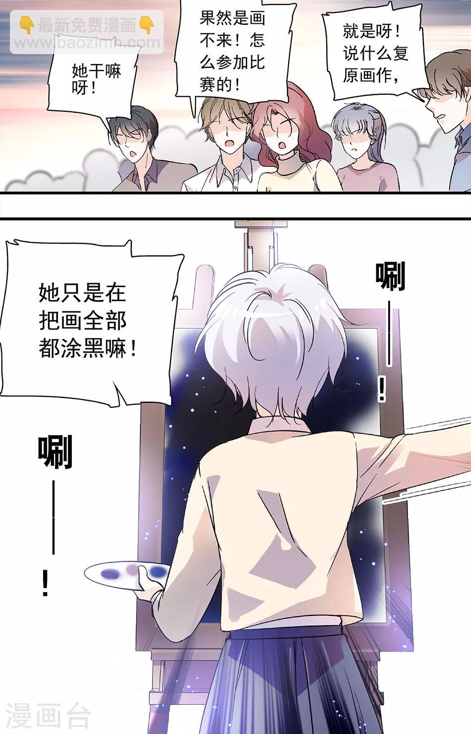 千吻之戀999 - 第99話 出人意料的方式 - 2