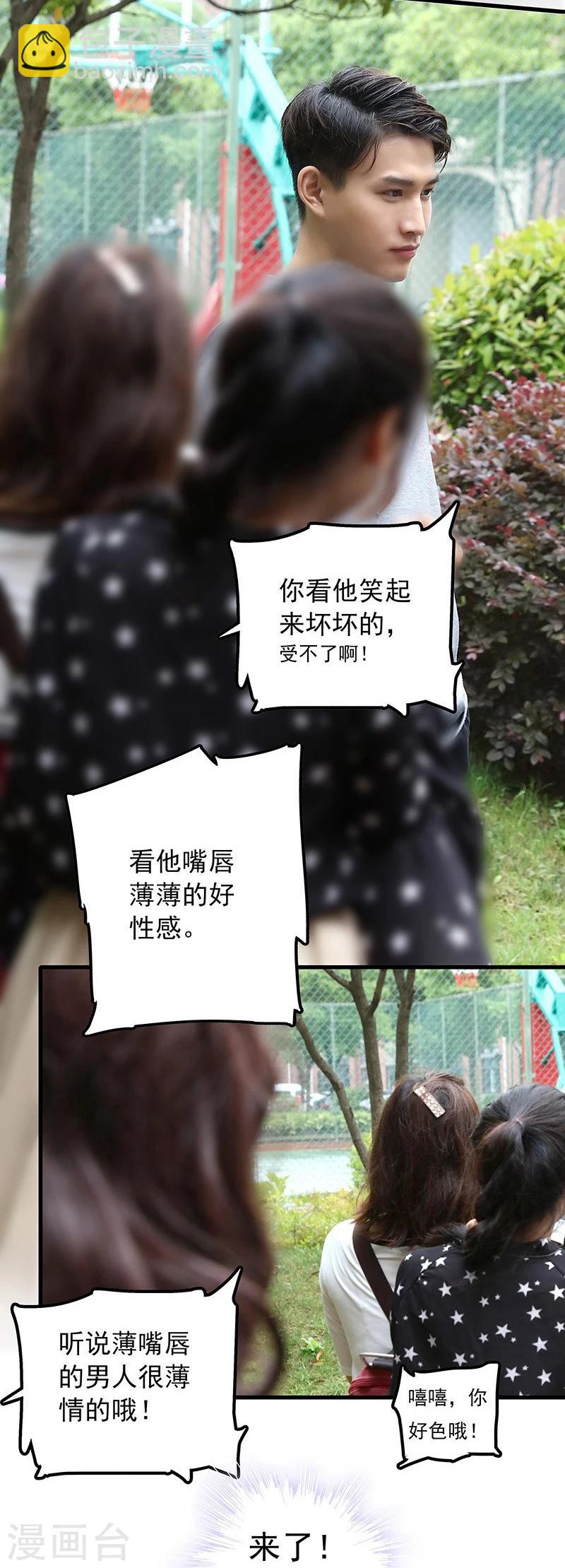 第1话 亲吻你的理由-第1话