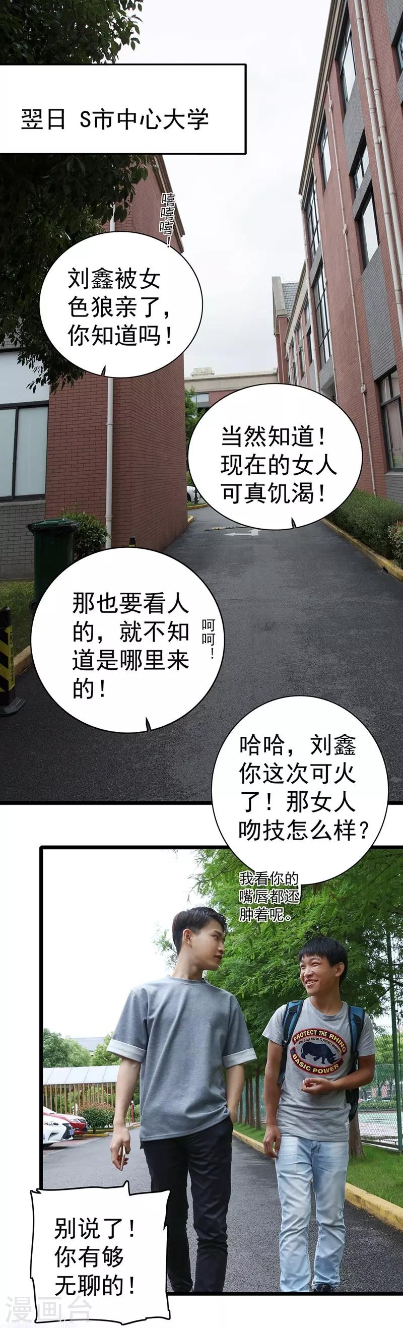 第11话 只要闻理好好的-第11话