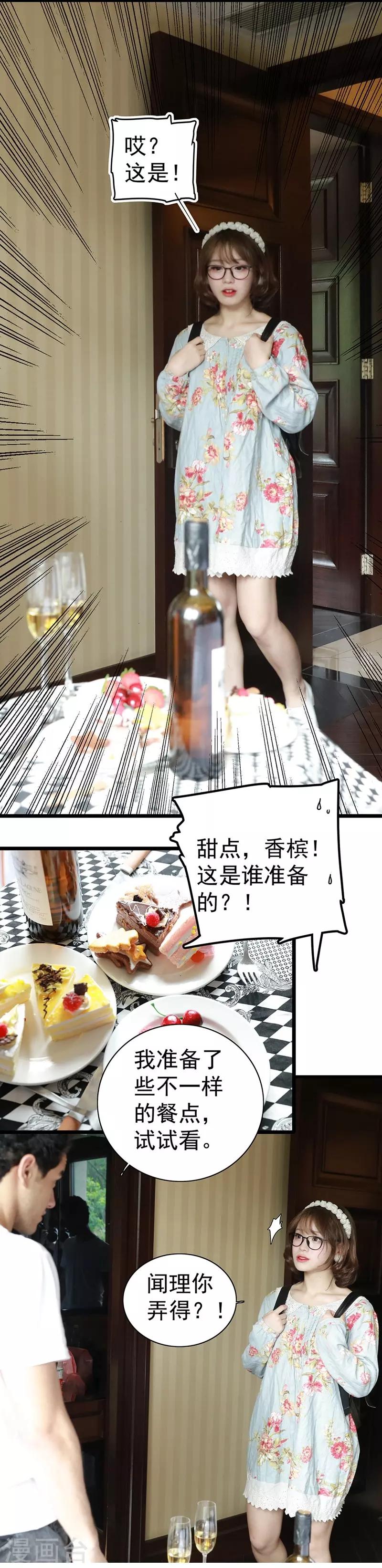 第11话 只要闻理好好的-第11话