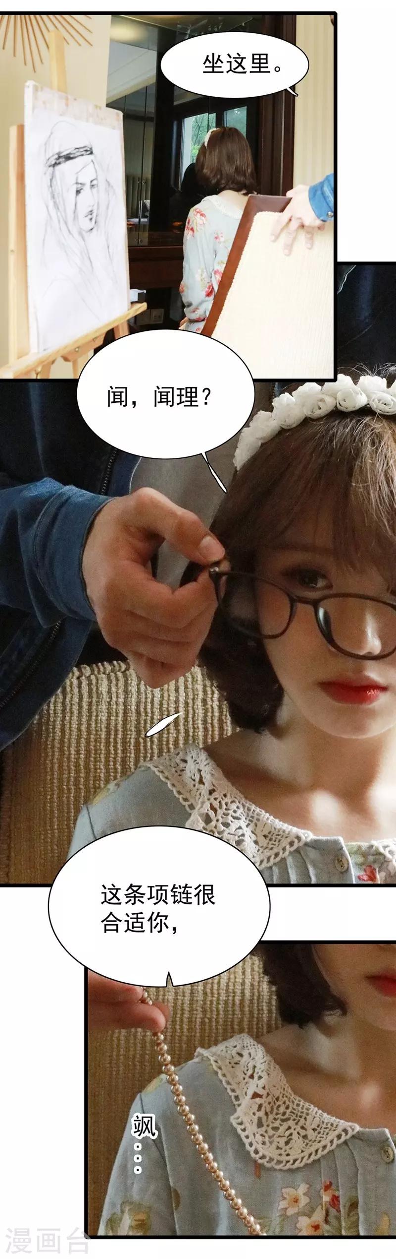 第13话 害怕失去-第13话