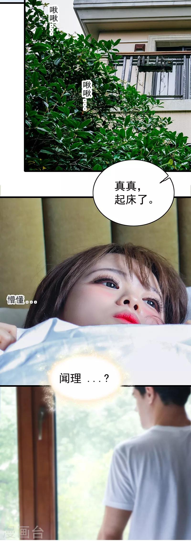 第17话 梦-第17话