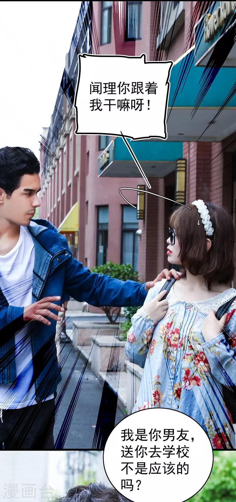 第19话 欺凌-第19话