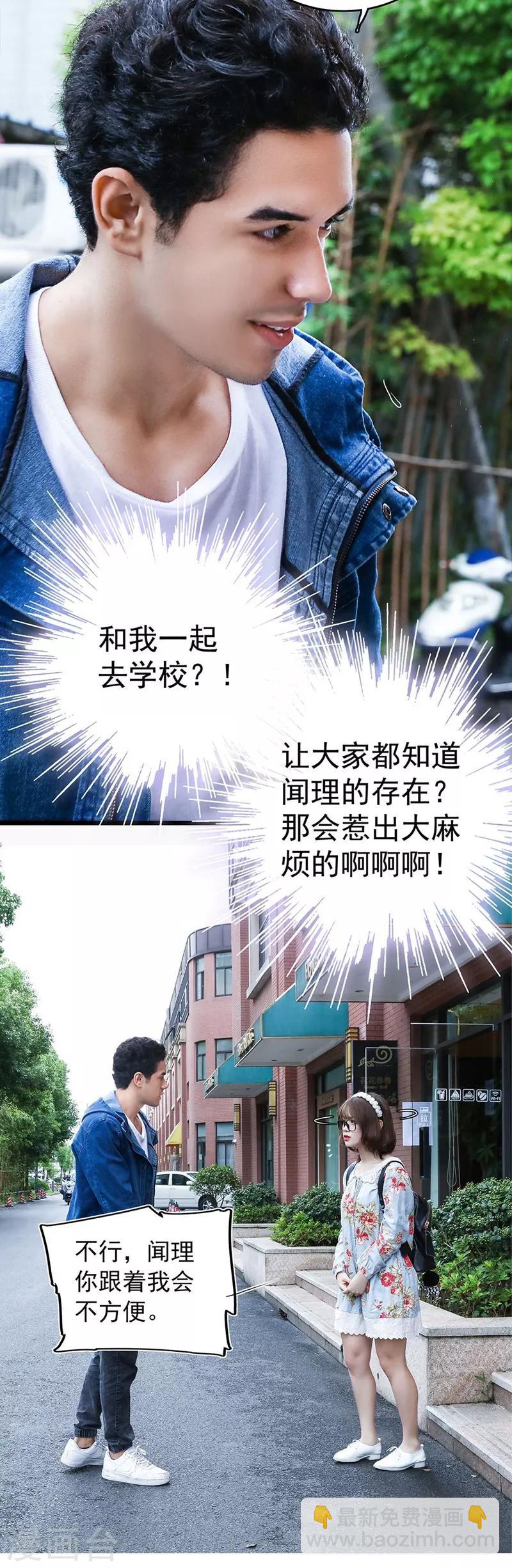 第19话 欺凌-第19话