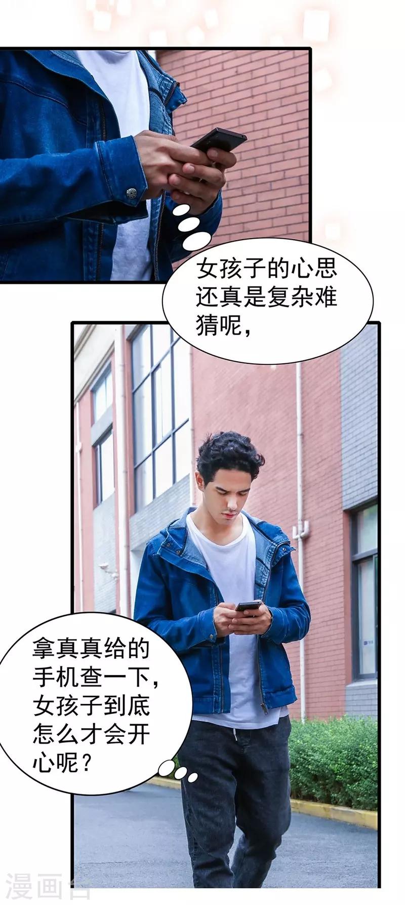 第19话 欺凌-第19话