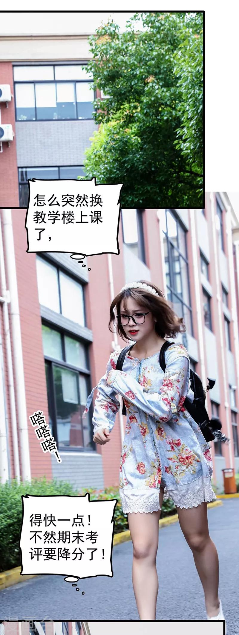 第19话 欺凌-第19话