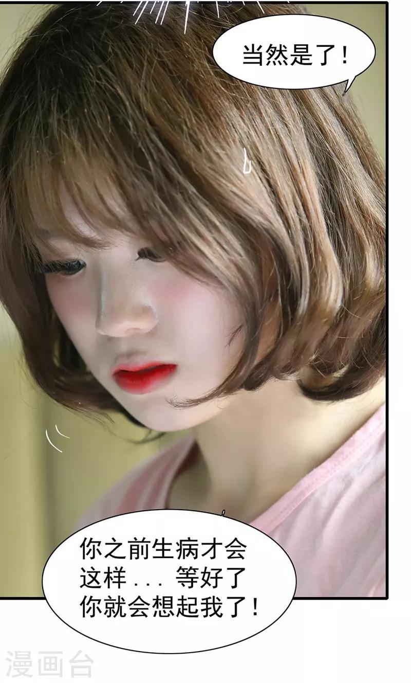 第3话 你叫做闻理-第3话