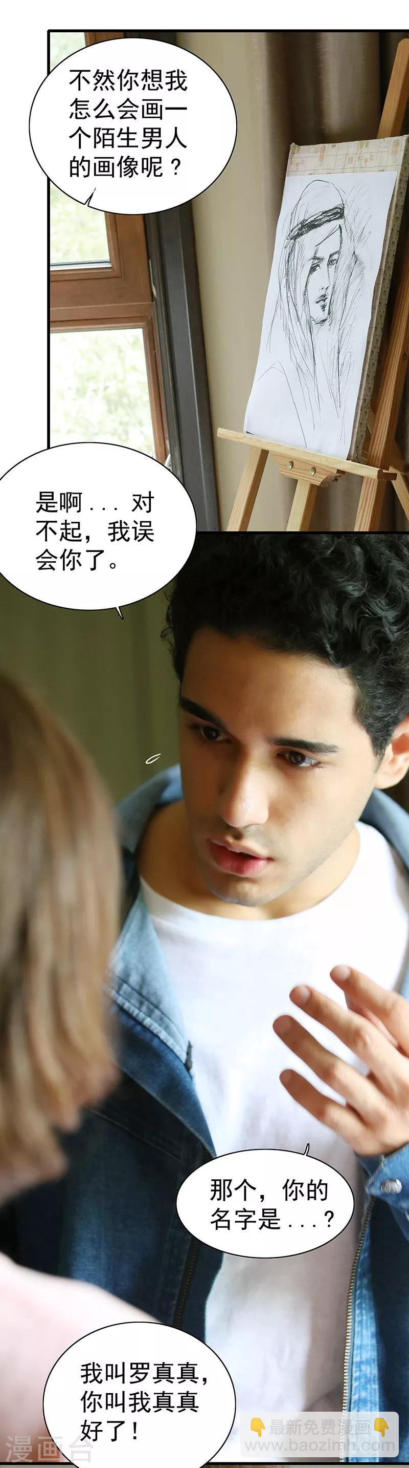 第3话 你叫做闻理-第3话