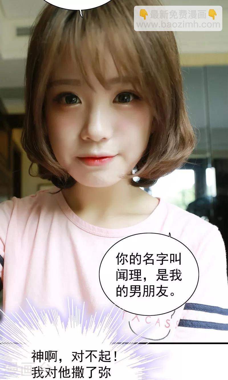 第3话 你叫做闻理-第3话