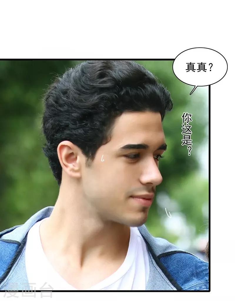 第3话 你叫做闻理-第3话