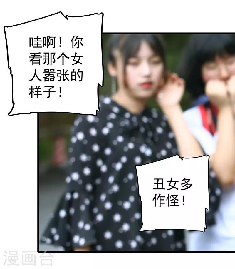 第3话 你叫做闻理-第3话