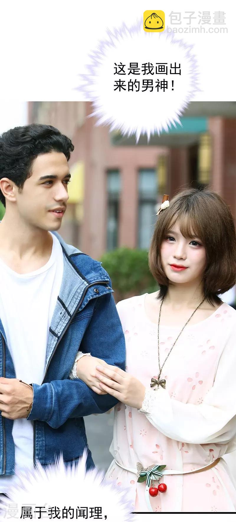 第3话 你叫做闻理-第3话