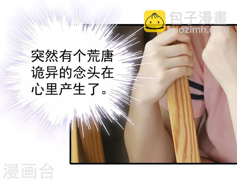 第3话 你叫做闻理-第3话