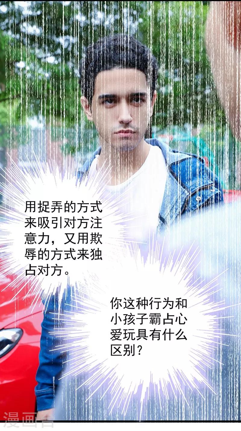 第21话 色狼-第21话