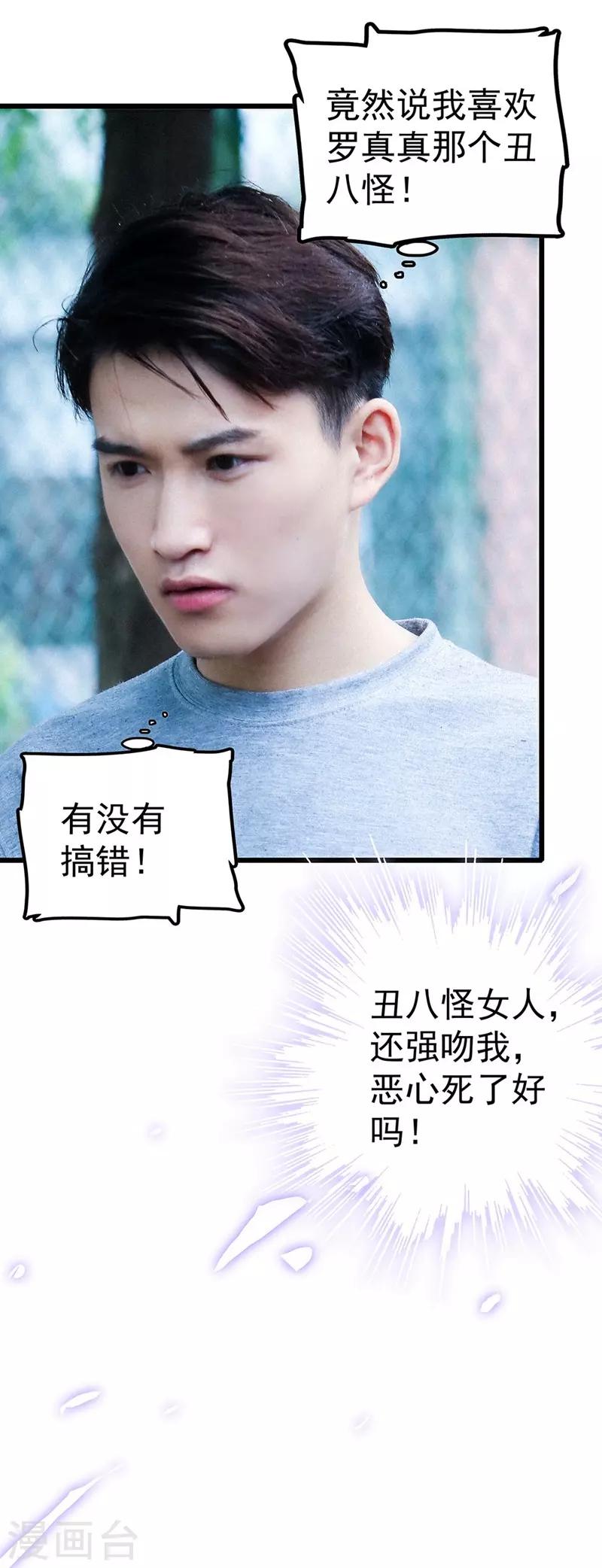 第21话 色狼-第21话