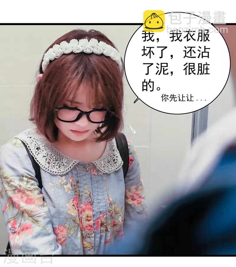 第21话 色狼-第21话