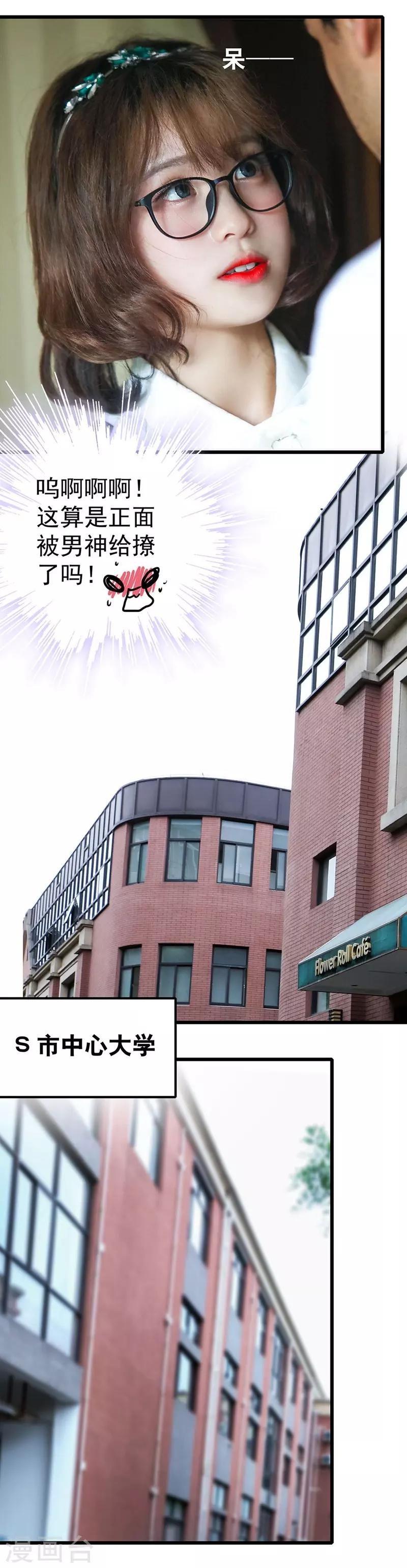 第23话 男朋友-第23话