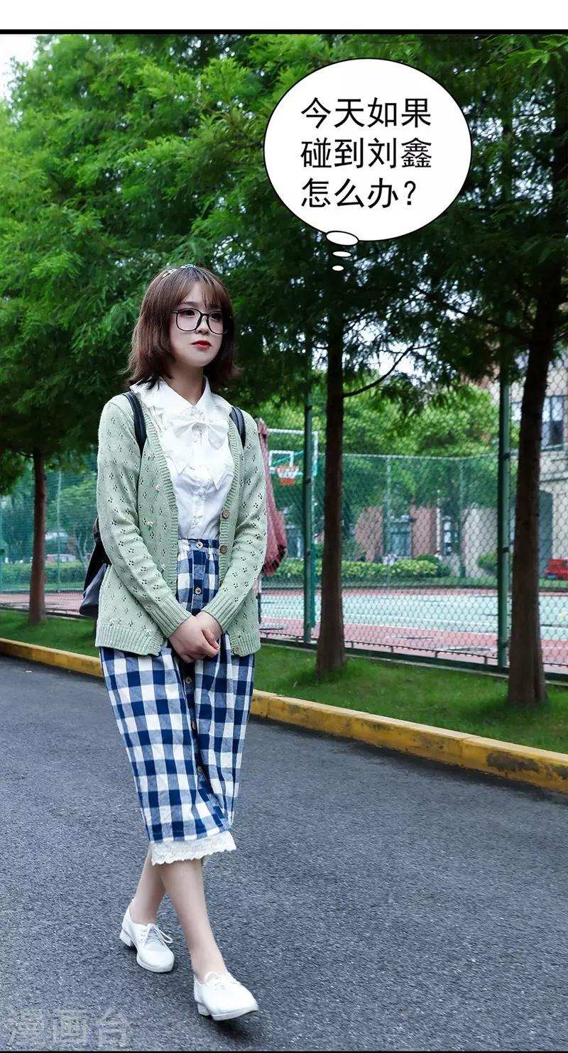 第23话 男朋友-第23话