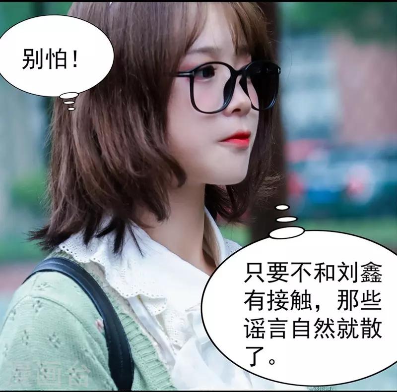 第23话 男朋友-第23话