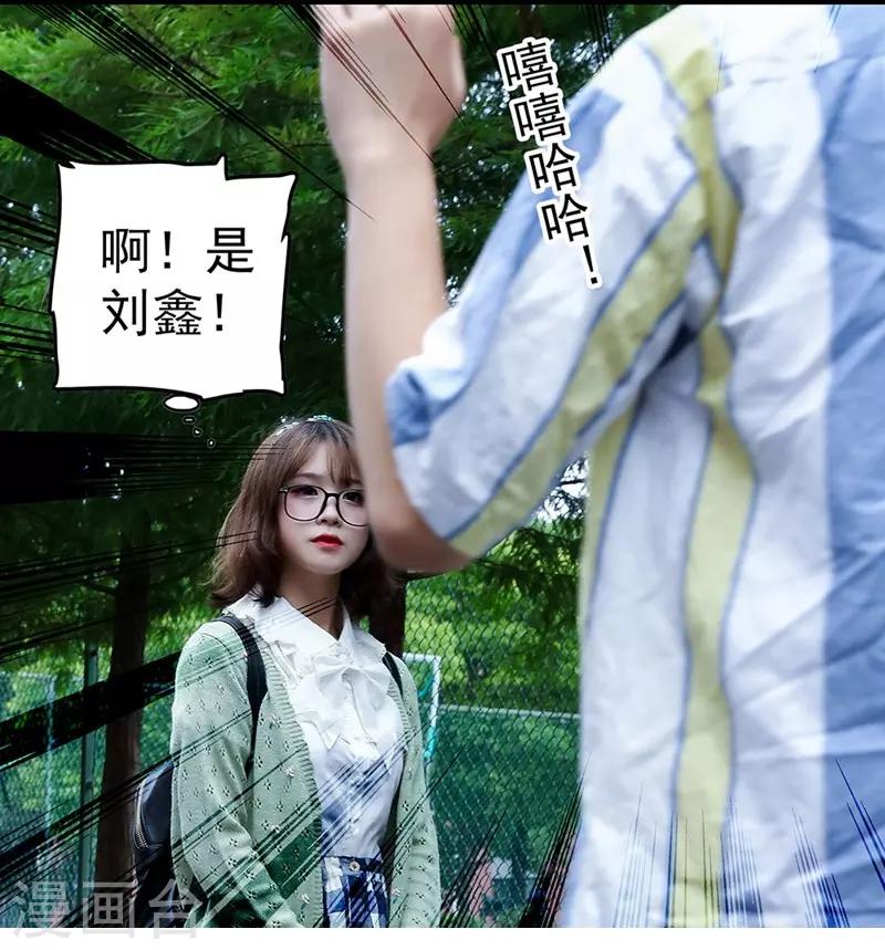 第23话 男朋友-第23话