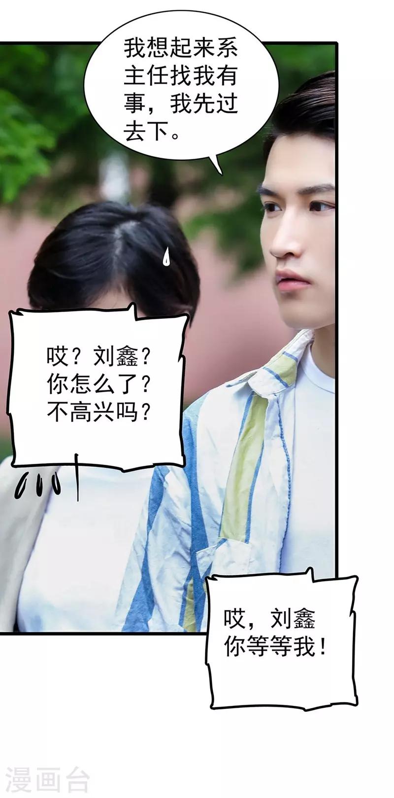 第23话 男朋友-第23话