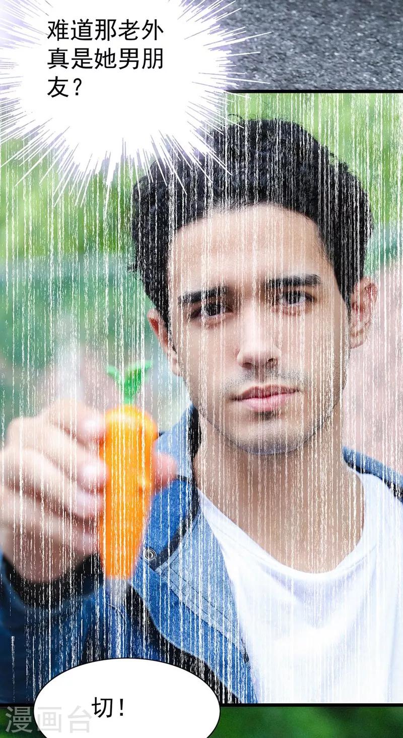 第23话 男朋友-第23话