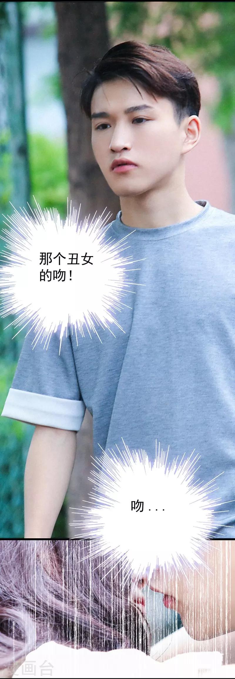 第23话 男朋友-第23话