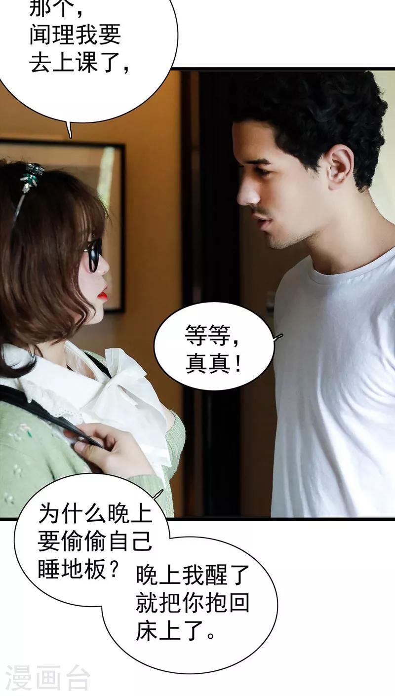 第23话 男朋友-第23话