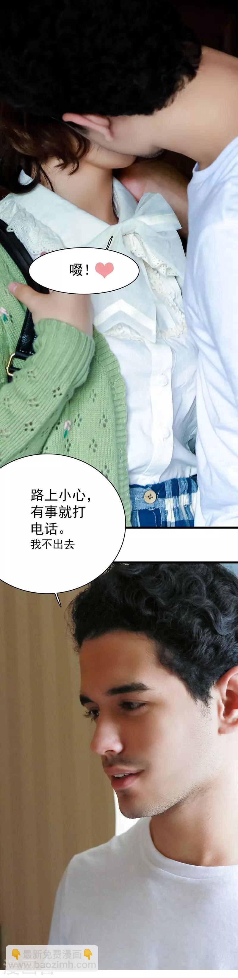 第23话 男朋友-第23话