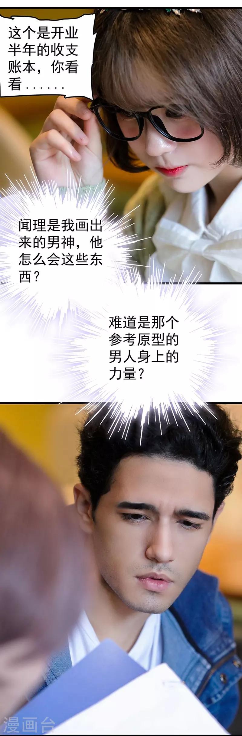 第25话 咖啡馆-第25话