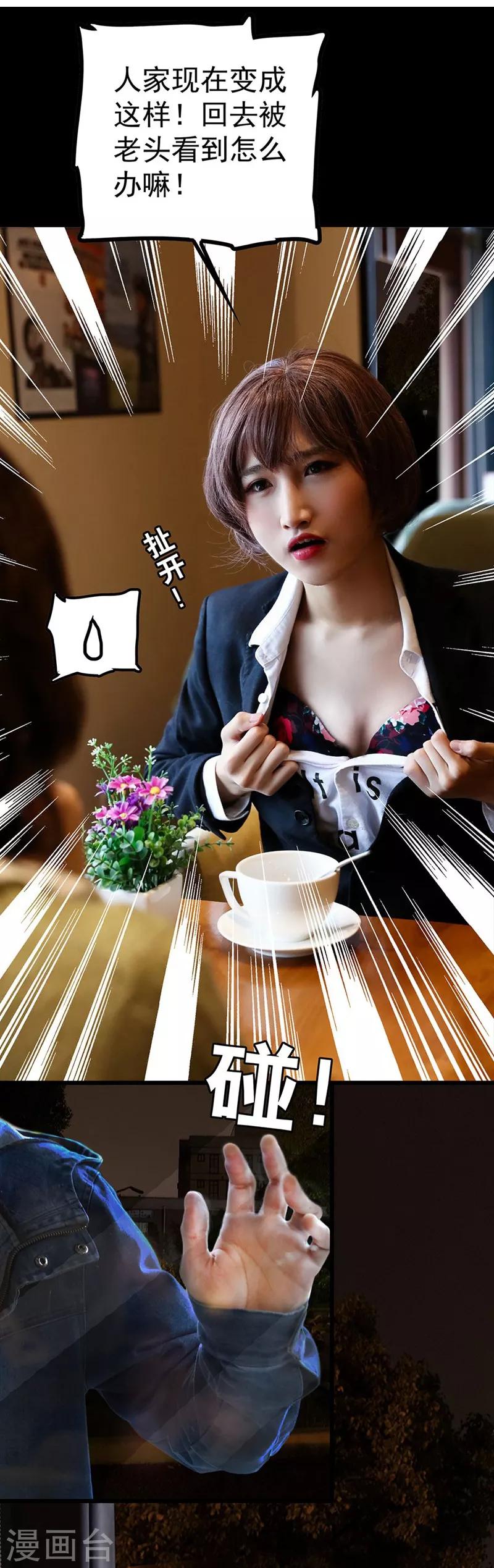 第25话 咖啡馆-第25话