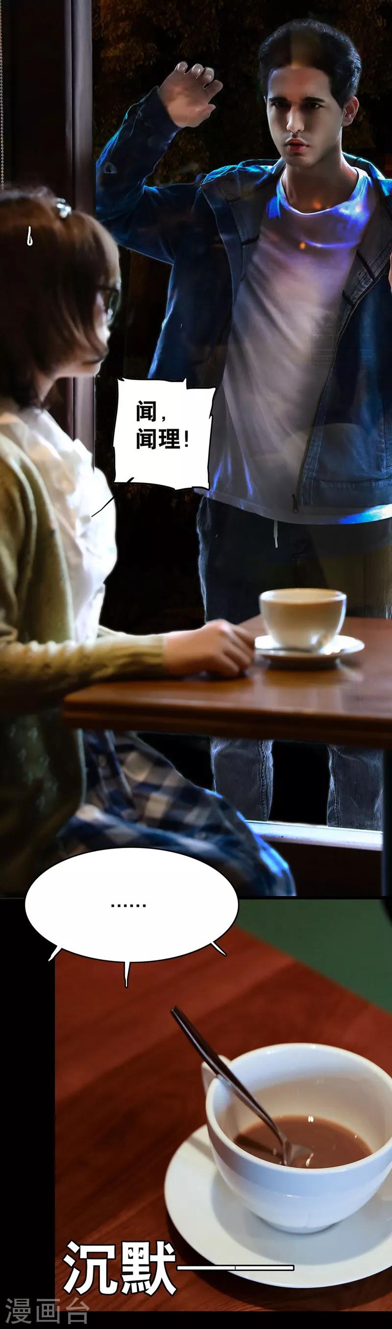 第25话 咖啡馆-第25话