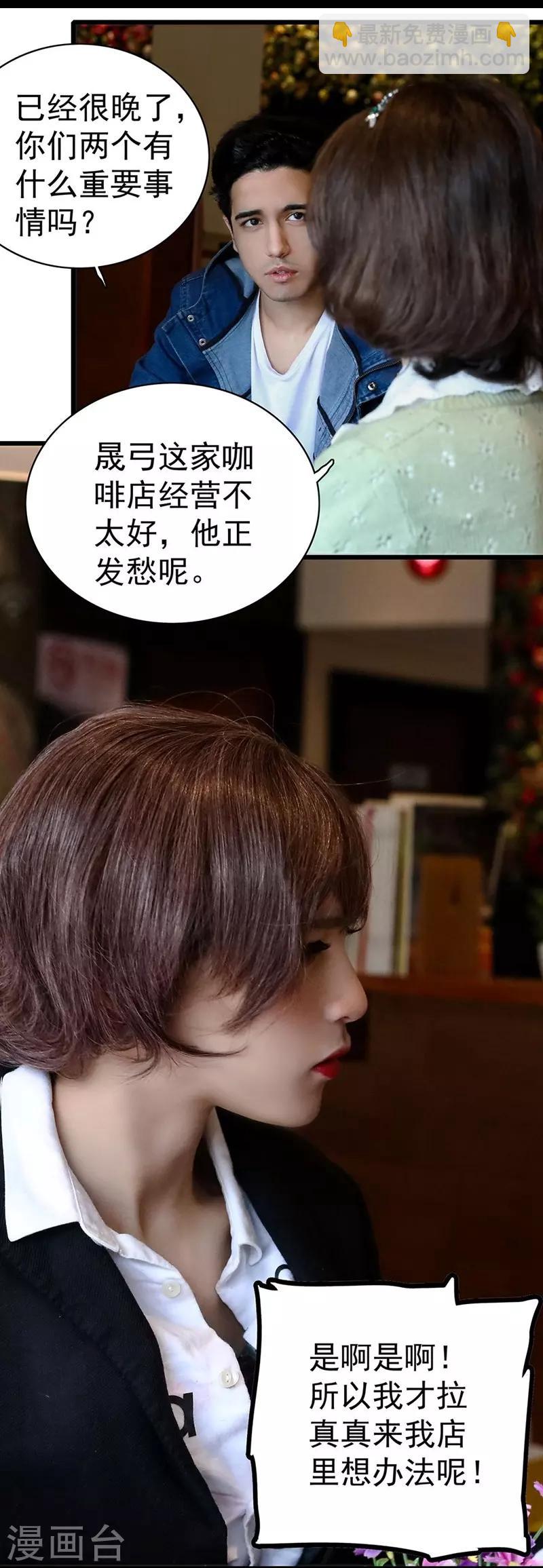 第25话 咖啡馆-第25话