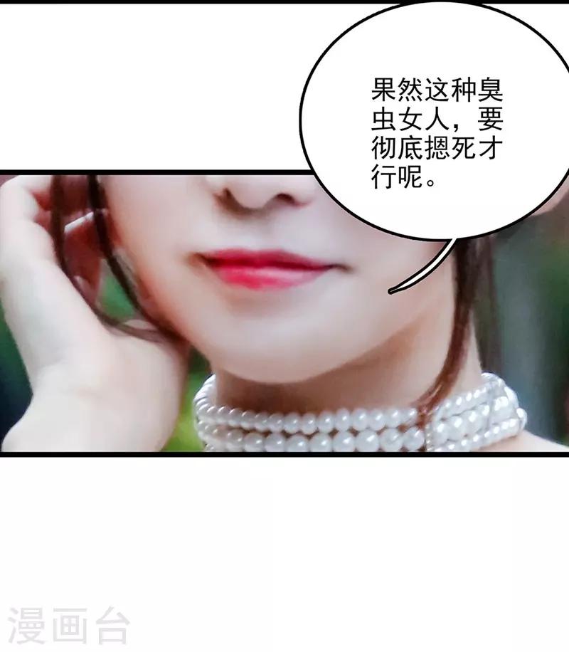 第27话 搭档-第27话