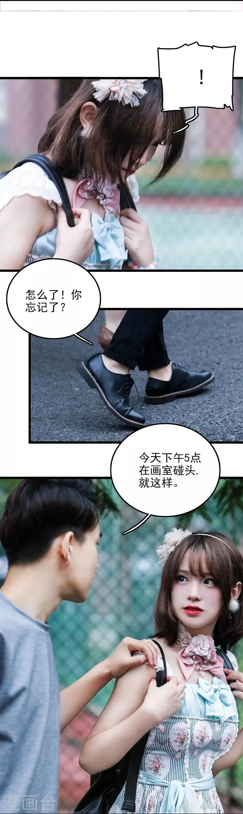 第27话 搭档-第27话