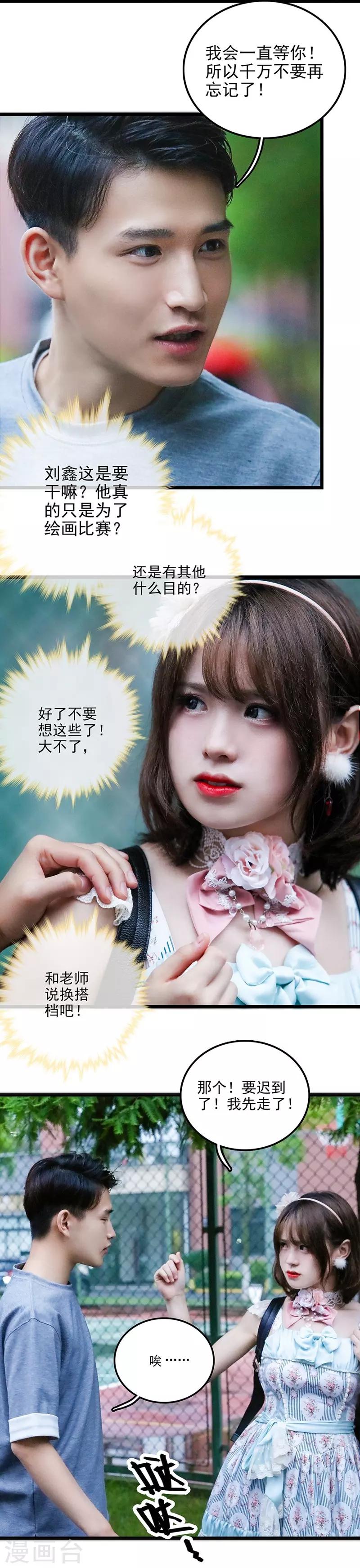 第27话 搭档-第27话