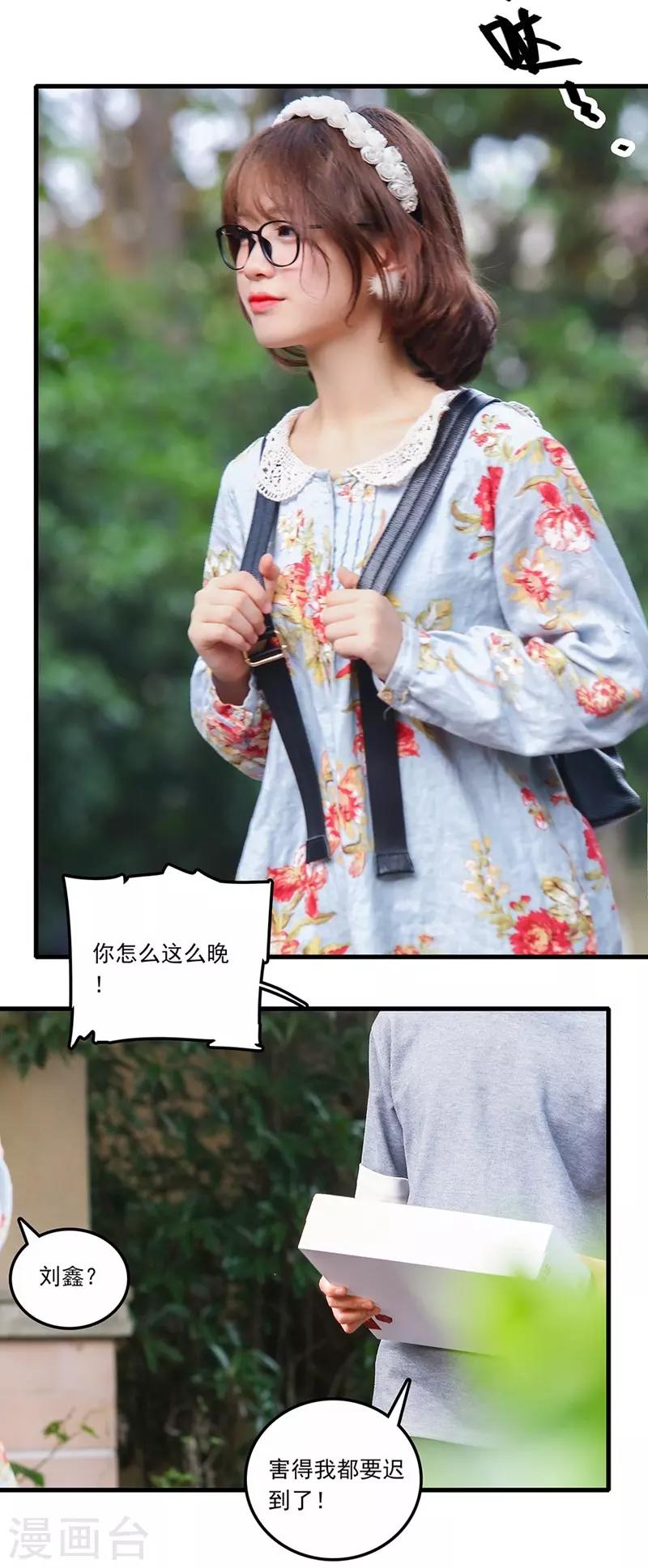 第29话 暗埋陷阱-第29话