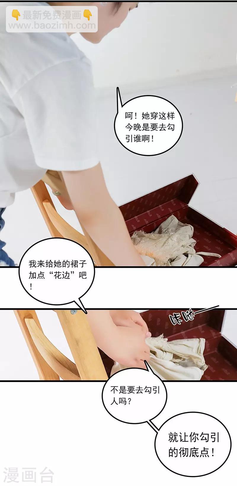 第29话 暗埋陷阱-第29话