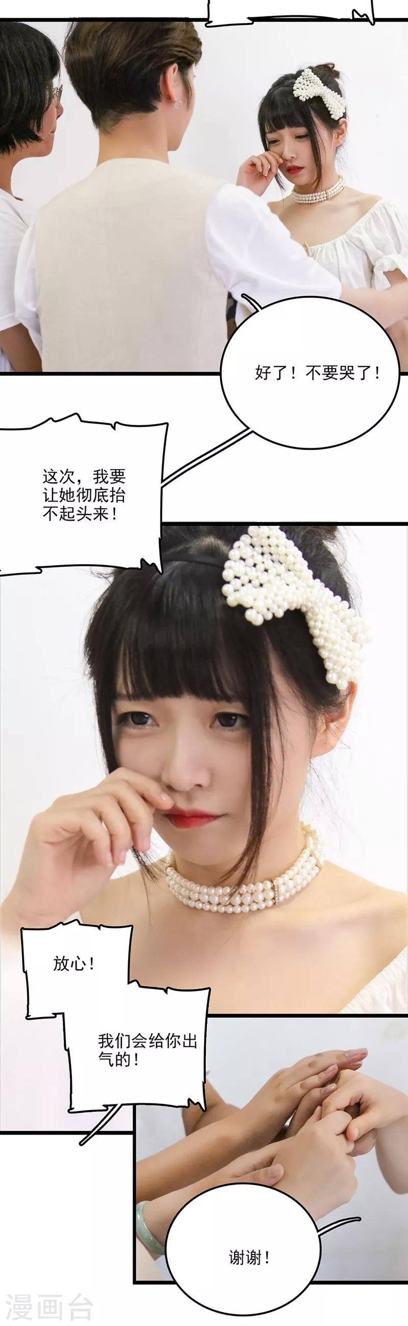 第29话 暗埋陷阱-第29话