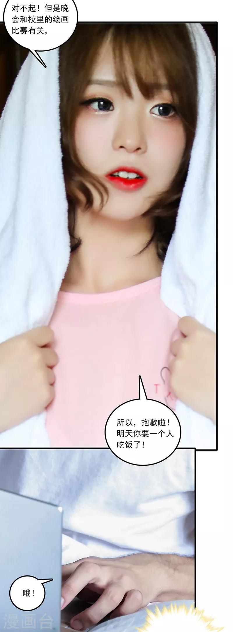 第29话 暗埋陷阱-第29话