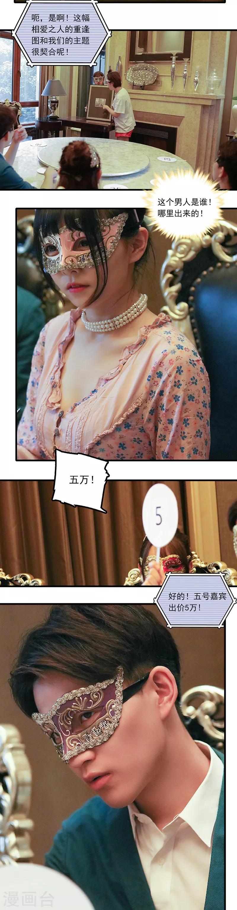 第31话 一百万！-第31话