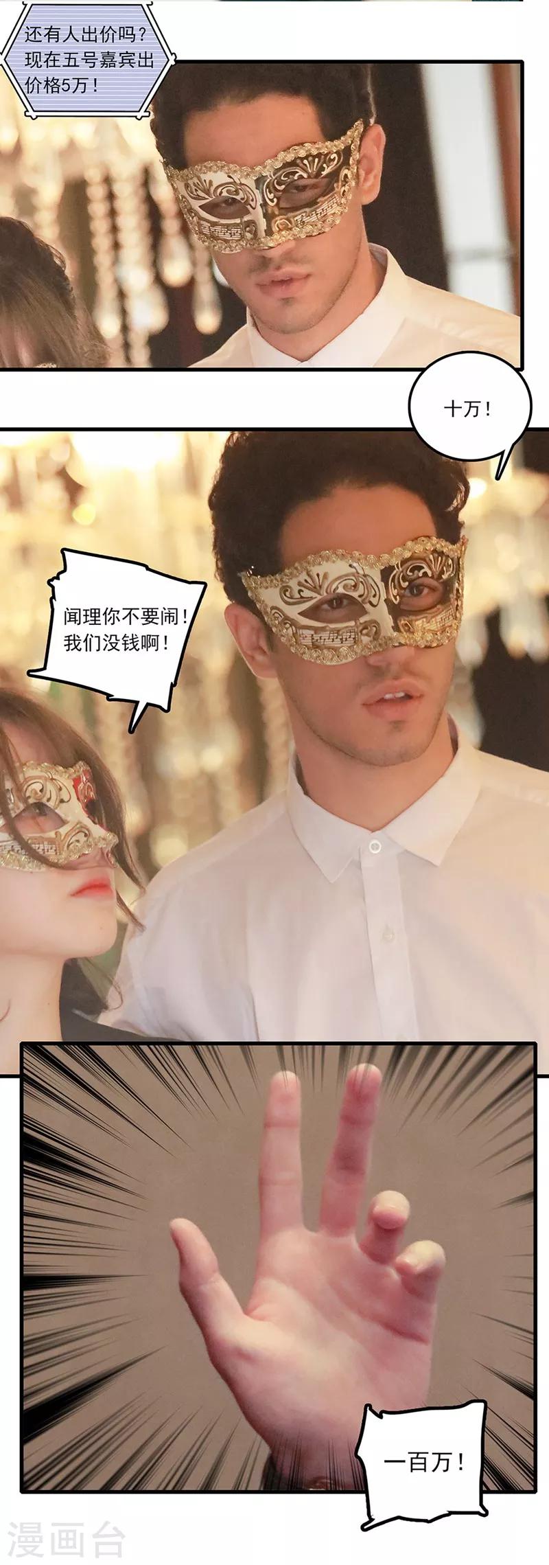 第31话 一百万！-第31话
